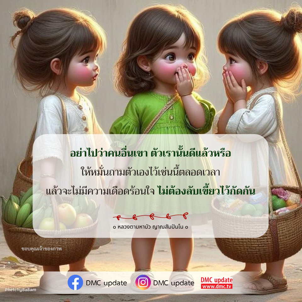 ค้นพบแนวทางการพัฒนาตนเองผ่านคำสอนของหลวงตามหาบัว ญาณสัมปันโน เรียนรู้ที่จะไม่ตัดสินคนอื่น และหมั่นถามตัวเองเพื่อความสุขที่ยั่งยืน