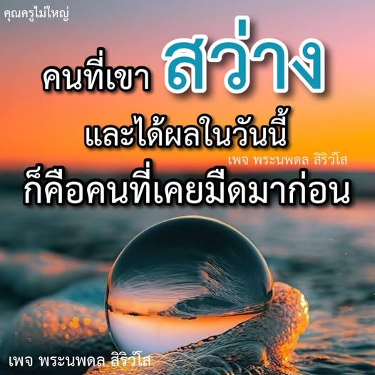 การ์ด No.11497:คำสอนหลวงพ่อธัมมชโย