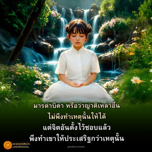 เรียนรู้พุทธพจน์เตือนใจเกี่ยวกับการทำความดีและการเลือกทางที่ถูกต้องในชีวิต ผ่านคำสอนจากรุททกนิกาย ธรรมบท เพื่อเสริมสร้างจิตใจและเป็นแนวทางในการดำเนินชีวิตอย่างมีคุณค่า