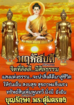 เรือนธรรม: จิตที่คิดดี แสงแห่งธรรม