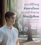 การหายใจและการเข้าถึงธรรม: ทบทวนโอวาทหลวงพ่อธัมมชโย