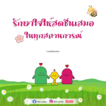 การ์ด No.14980:คำสอนหลวงพ่อธัมมชโย