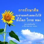ภาพ No.13613:การ์ดวันสงกรานต์
