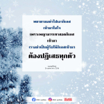 การปฏิเสธกิเลส: วิธีการรักษาจิตใจให้บริสุทธิ์