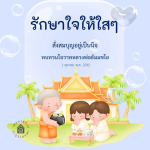 ภาพ No.13828:พุทธพจน์