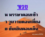 ธรรมะสั้นๆ ลึกซึ้งกินใจให้ข้อคิดข้อธรรม ทันสมัยเหมาะกับทุกยุคทุกวัย