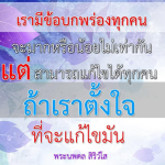 การพัฒนาตนเอง: แก้ไขข้อบกพร่องในชีวิต
