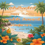 ภาพ No.8799:โอวาทการปฏิบัติธรรม นั่งสมาธิ