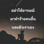 ธรรมะสั้นๆ ลึกซึ้งกินใจให้ข้อคิดข้อธรรม ทันสมัยเหมาะกับทุกยุคทุกวัย