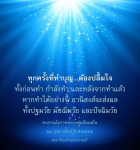 ทำบุญอย่างไรให้ปลื้มใจ: อานิสงส์ที่ส่งผลตลอดชีวิต