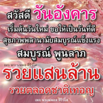สวัสดี วันอังคาร: เริ่มต้นวันใหม่ด้วยพลังบวก