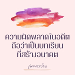 ภาพ No.9481:กำลังใจให้คุณ