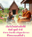 ภาพ No.10462:พระอนันต์ ตโมนุโท