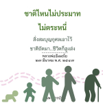 ภาพ No.16461:ทั่วไป