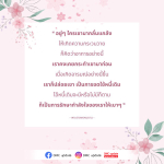 การปล่อยวางและการชดใช้หนี้จิตใจ: ความสุขในชีวิต