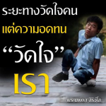 ภาพ No.14793:พระนพดล สิริวํโส