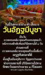 ค้นพบความสำคัญของวันอัฏฐมีบูชา ซึ่งเป็นวันที่เราถวายพระเพลิงพระพุทธสรีระพระพุทธเจ้า ที่มกุฏพันธนเจดีย์ในเมืองกุสินารา รัฐอุตรประเทศ หลังจากที่พระองค์เสด็จดับขันธปรินิพพานได้ 8 วัน เรียนรู้ประวัติและความหมายของวันสำคัญนี้ในพุทธศาสนา.