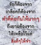 คำคมการจากลา - พระนพดล สิริวโส