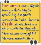 โบราณบอก...คบคน...ให้ดูหน้า - ความหมายและการตีความในยุคปัจจุบัน