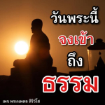 ภาพ No.12448:พระนพดล สิริวํโส