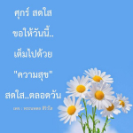 ภาพ No.8486:ภาพสวัสดียามเช้า