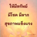 ภาพ No.8686:คำสอนพระมงคลเทพมุนี (สด จนฺทสโร)