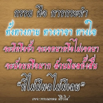 กรรม: การกระทำทางใจและผลกระทบ