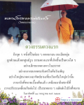 ทบทวนโอวาทหลวงพ่อธัมมชโย - ดวงธรรมดวงแรก
