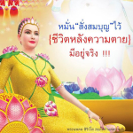 ภาพ No.10188:โอวาทการปฏิบัติธรรม นั่งสมาธิ