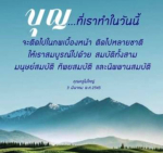 พญ...ที่เราทำในวันนี้: เส้นทางสู่สมบัติทั้งสาม