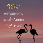ธรรมะสั้นๆ ลึกซึ้งกินใจให้ข้อคิดข้อธรรม ทันสมัยเหมาะกับทุกยุคทุกวัย