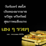 อีการ์ดภาพสวัสดียามเช้าส่งมอบเพื่อเป็นการทักทายให้กำลังใจเพื่อมิตรภาพในเช้าวันใหม่ของทุกๆ วัน