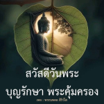 ภาพ No.12978:ทั่วไป
