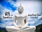 ภาพ No.8003:โอวาทการปฏิบัติธรรม นั่งสมาธิ