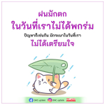 DMC Update: เตรียมตัวรับมือกับปัญหาในวันที่ไม่คาดคิด