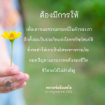 เอาชนะความตระหนี่: เส้นทางสู่การเป็นอิสระทางการเงิน
