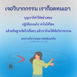 การพ้นวิบากกรรมด้วยการทำบุญและปฏิบัติธรรม
