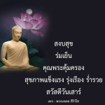 ภาพ No.9923:ภาพสวัสดียามเช้า