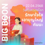 การ์ดคำสอนในพระพุทธศาสนา ทั่วไป