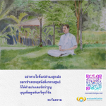 สถาบันพุทธศิลป์แห่งโลก | GLOBAL INSTITUTE OF BUDDHIST ART