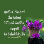  อีการ์ดภาพสวัสดียามเช้าส่งมอบเพื่อเป็นการทักทายให้กำลังใจเพื่อมิตรภาพในเช้าวันใหม่ของทุกๆ วัน