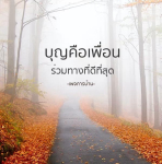 การ์ดคำสอนในพระพุทธศาสนา ทั่วไป