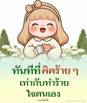 ภาพ No.10378:คำสอนหลวงพ่อทัตตชีโว