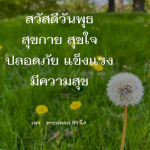 ภาพ No.8428:ภาพสวัสดียามเช้า