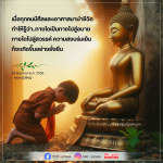 การใช้ศีลและศาสนาในการดำเนินชีวิต
