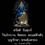  อีการ์ดภาพสวัสดียามเช้าส่งมอบเพื่อเป็นการทักทายให้กำลังใจเพื่อมิตรภาพในเช้าวันใหม่ของทุกๆ วัน