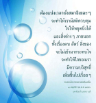 การนั่งสมาธิเพื่อเพิ่มสติและความบริสุทธิ์ใจ