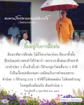 ทบทวนโอวาทหลวงพ่อธัมมชโย | วัดพระธรรมกาย