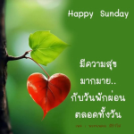 ภาพ No.11992:คำสอนหลวงพ่อทัตตชีโว