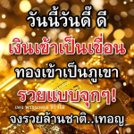 เคล็ดลับการเงินจากพระนพดล สิริวํโส - รวยแบบลูกๆ
